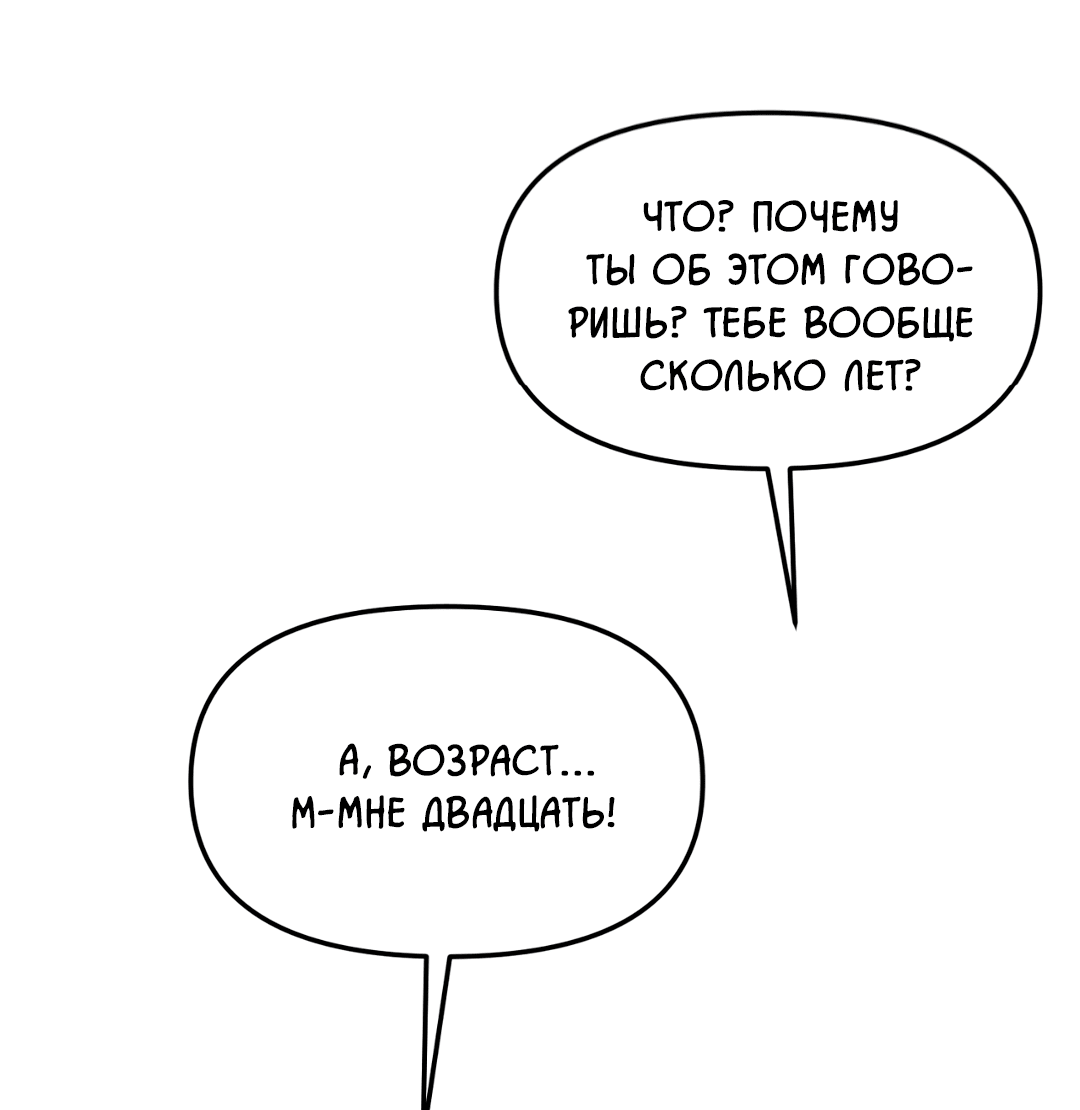 Манга Знакомый вкус - Глава 1 Страница 69