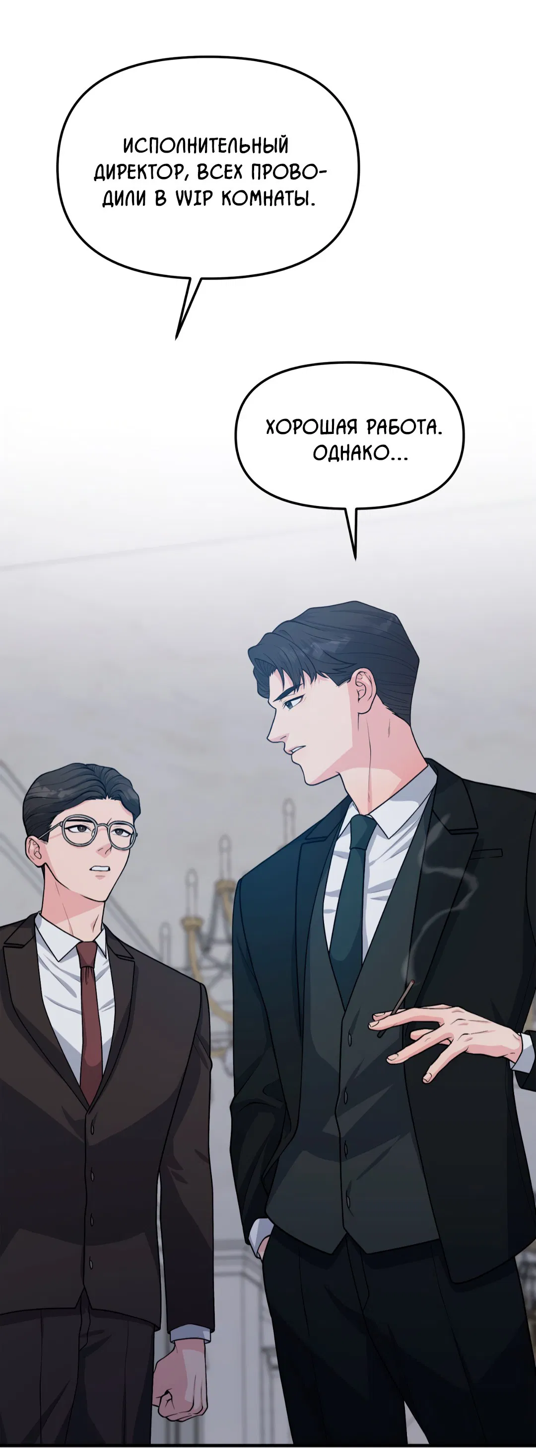 Манга Знакомый вкус - Глава 1 Страница 212