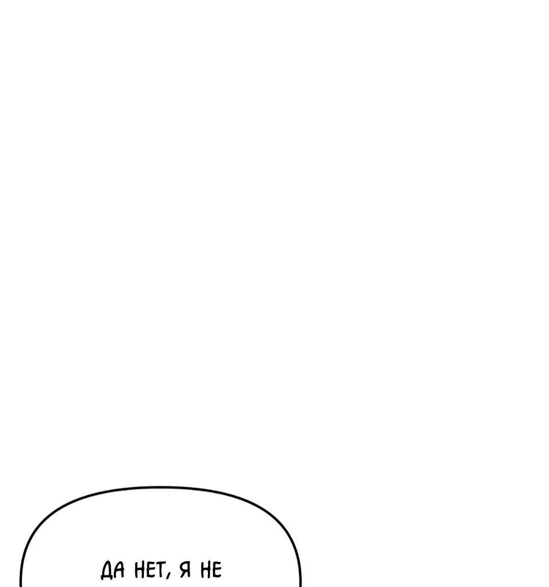 Манга Знакомый вкус - Глава 1 Страница 100