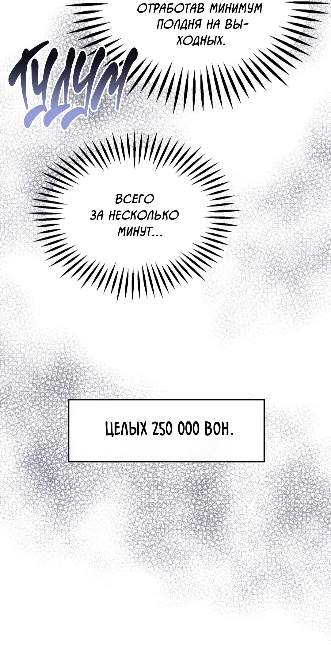 Манга Знакомый вкус - Глава 1 Страница 148