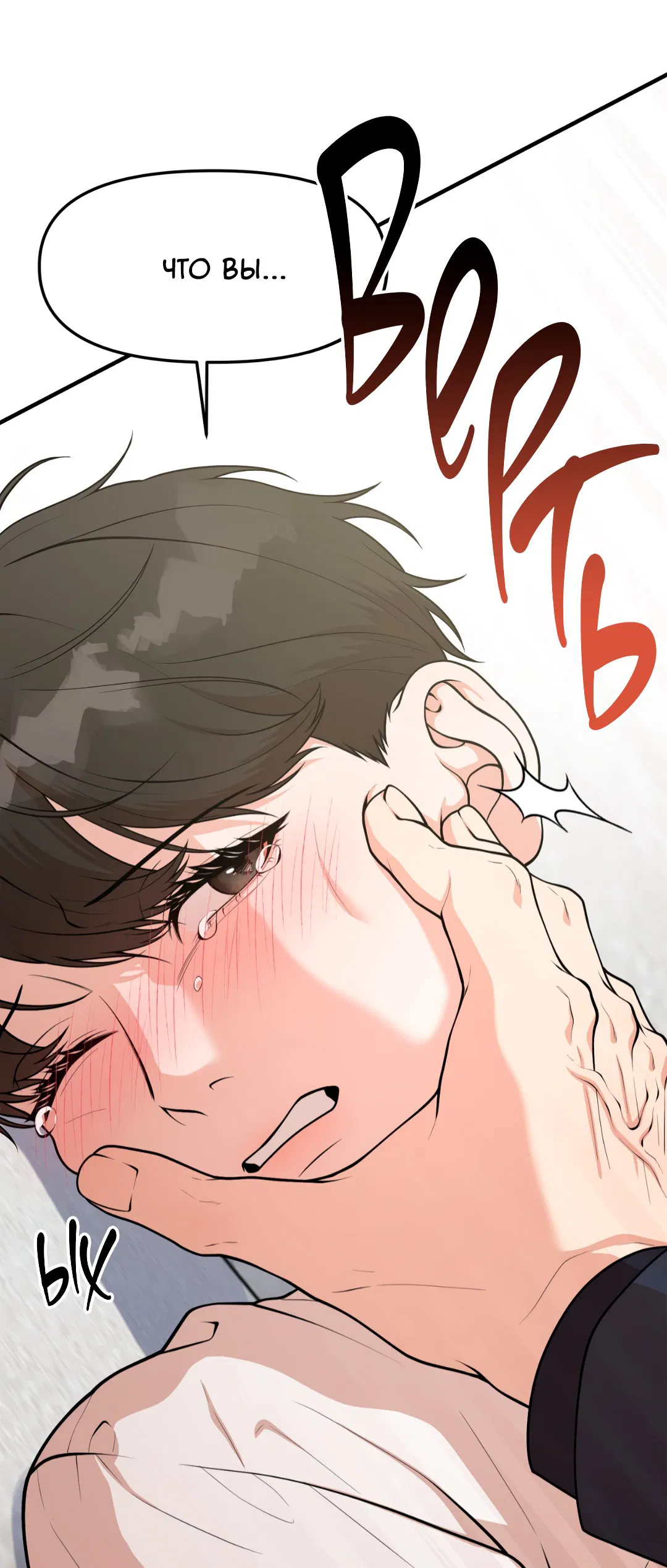 Манга Знакомый вкус - Глава 1 Страница 21