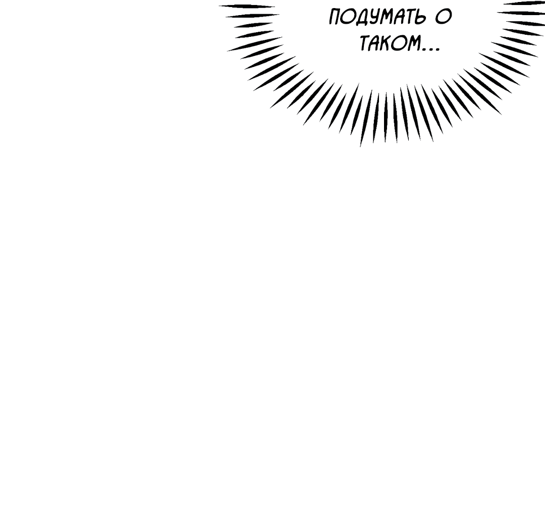 Манга Знакомый вкус - Глава 1 Страница 159