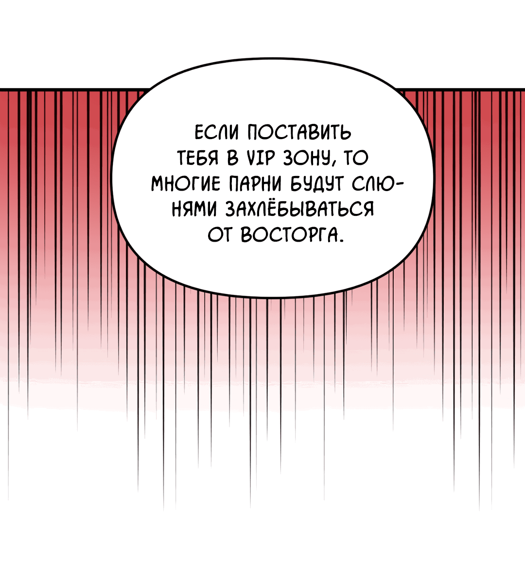 Манга Знакомый вкус - Глава 1 Страница 81