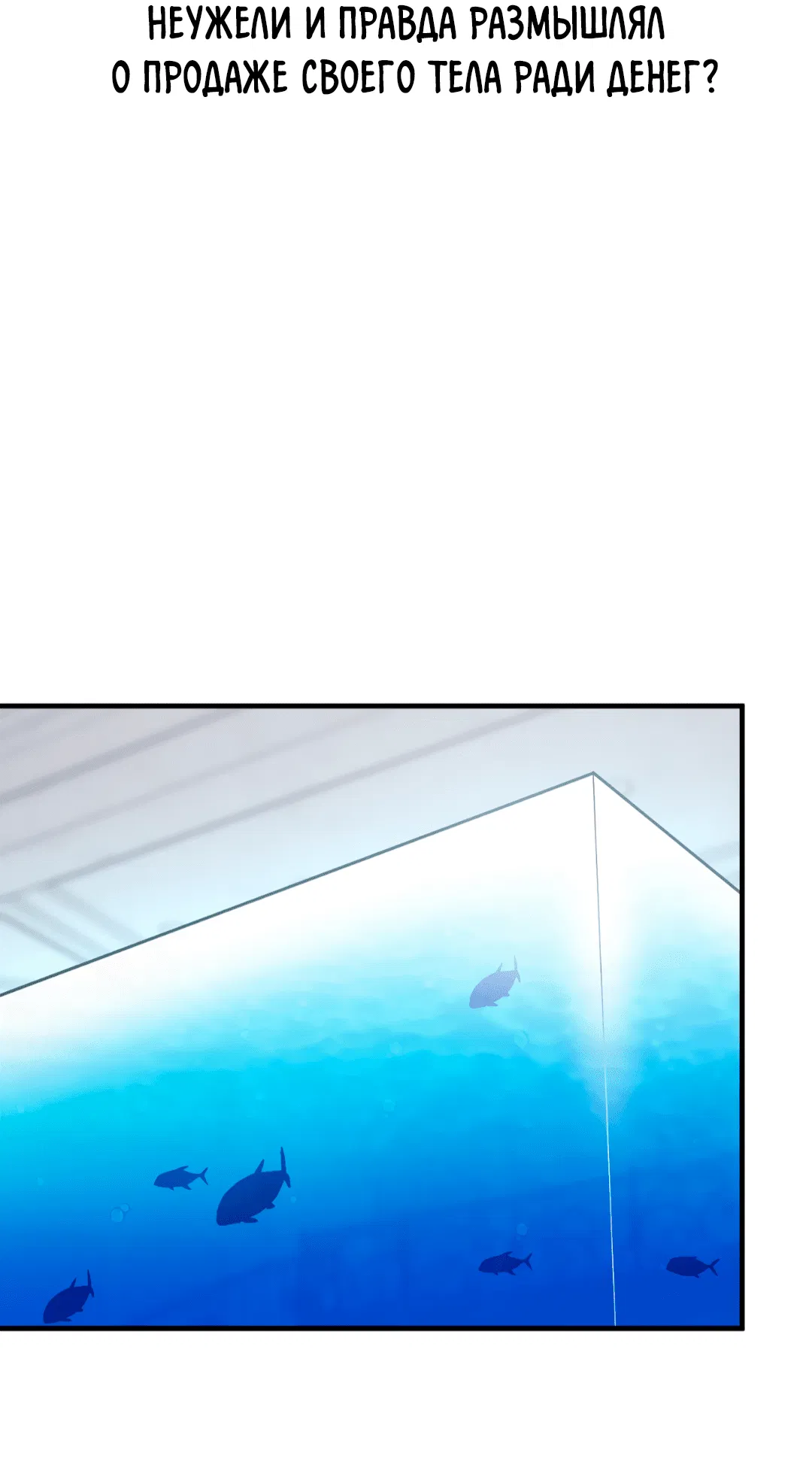 Манга Знакомый вкус - Глава 1 Страница 160