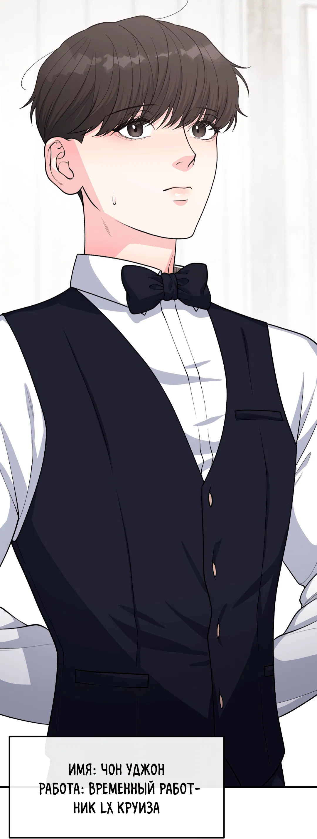 Манга Знакомый вкус - Глава 1 Страница 65