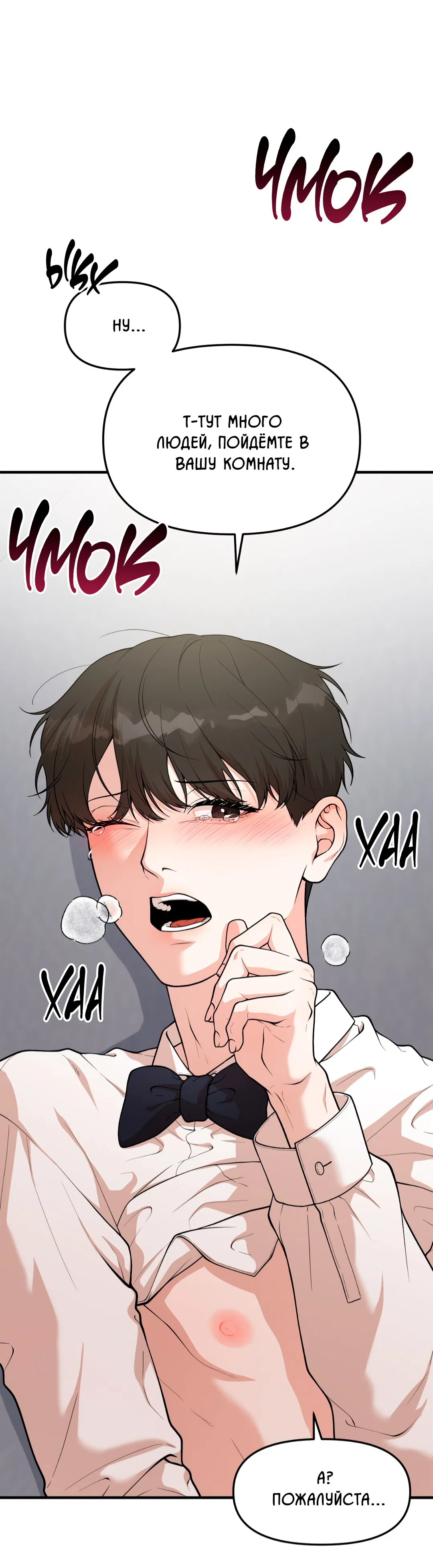 Манга Знакомый вкус - Глава 1 Страница 14