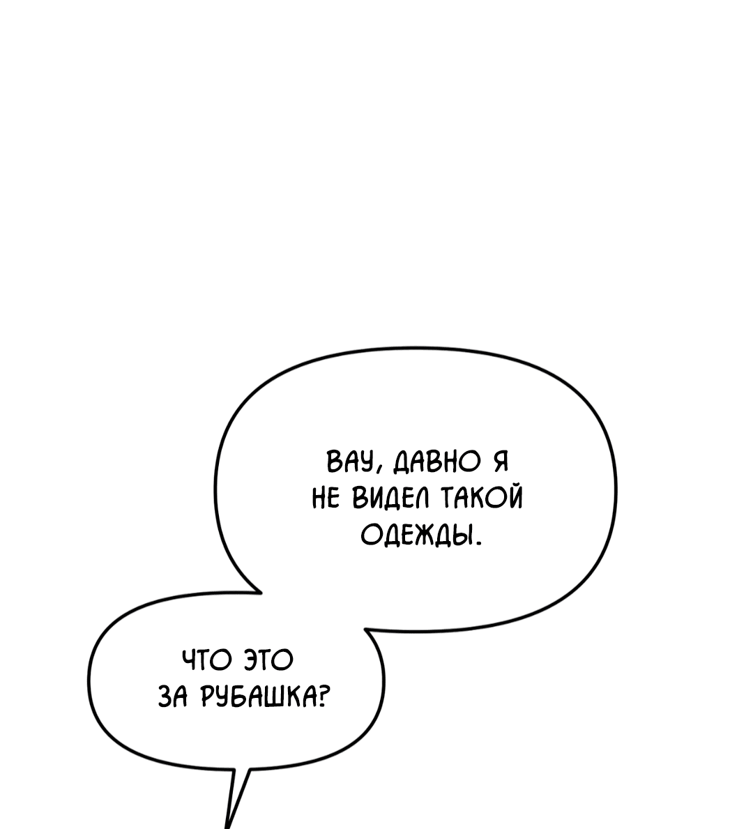 Манга Знакомый вкус - Глава 1 Страница 98