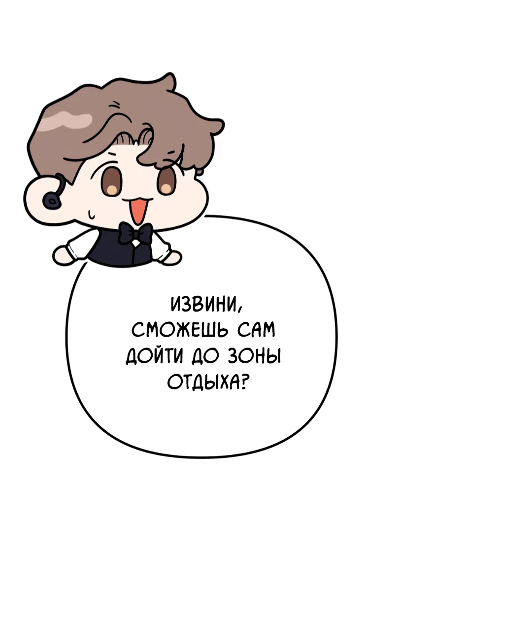 Манга Знакомый вкус - Глава 1 Страница 115