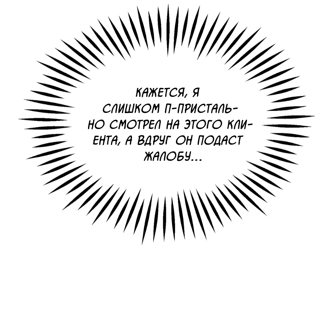 Манга Знакомый вкус - Глава 1 Страница 197