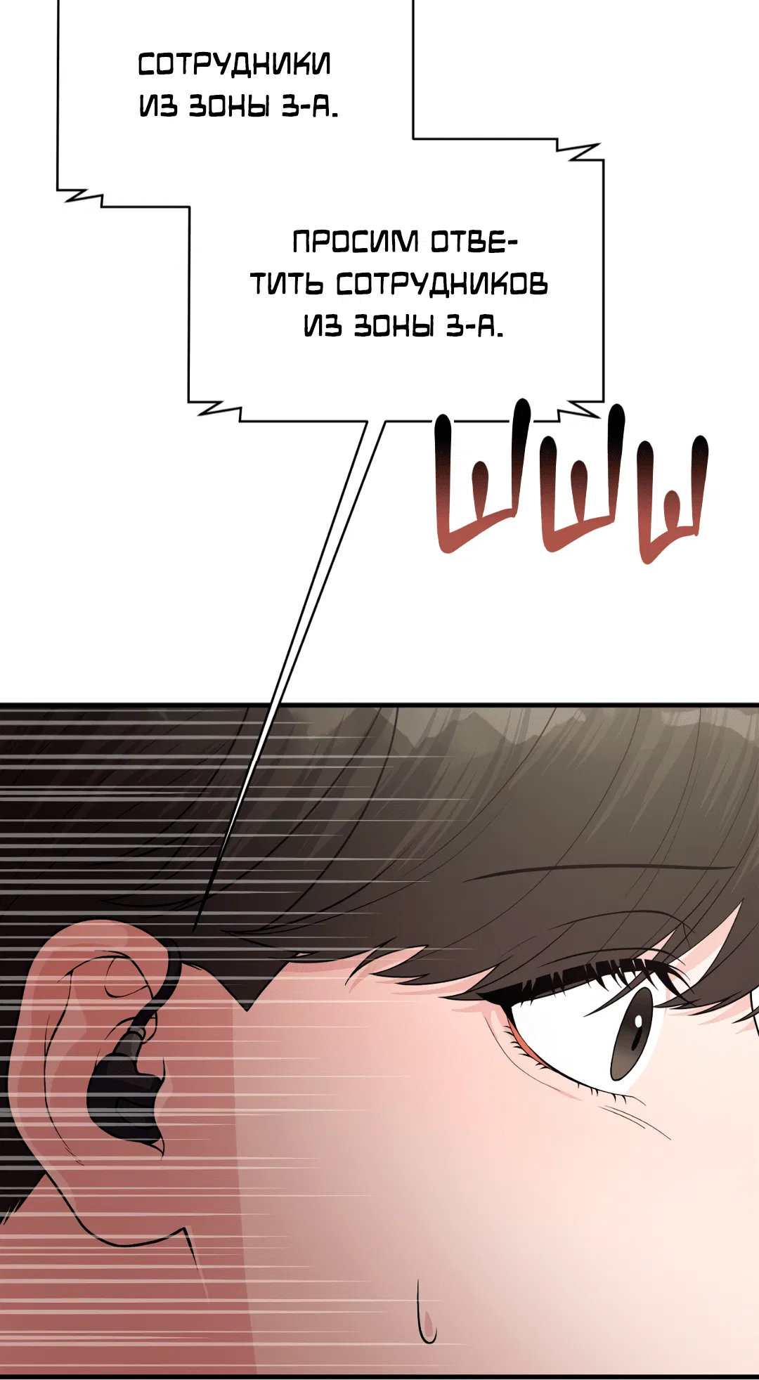 Манга Знакомый вкус - Глава 1 Страница 155