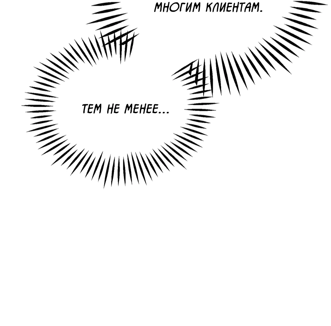 Манга Знакомый вкус - Глава 1 Страница 123