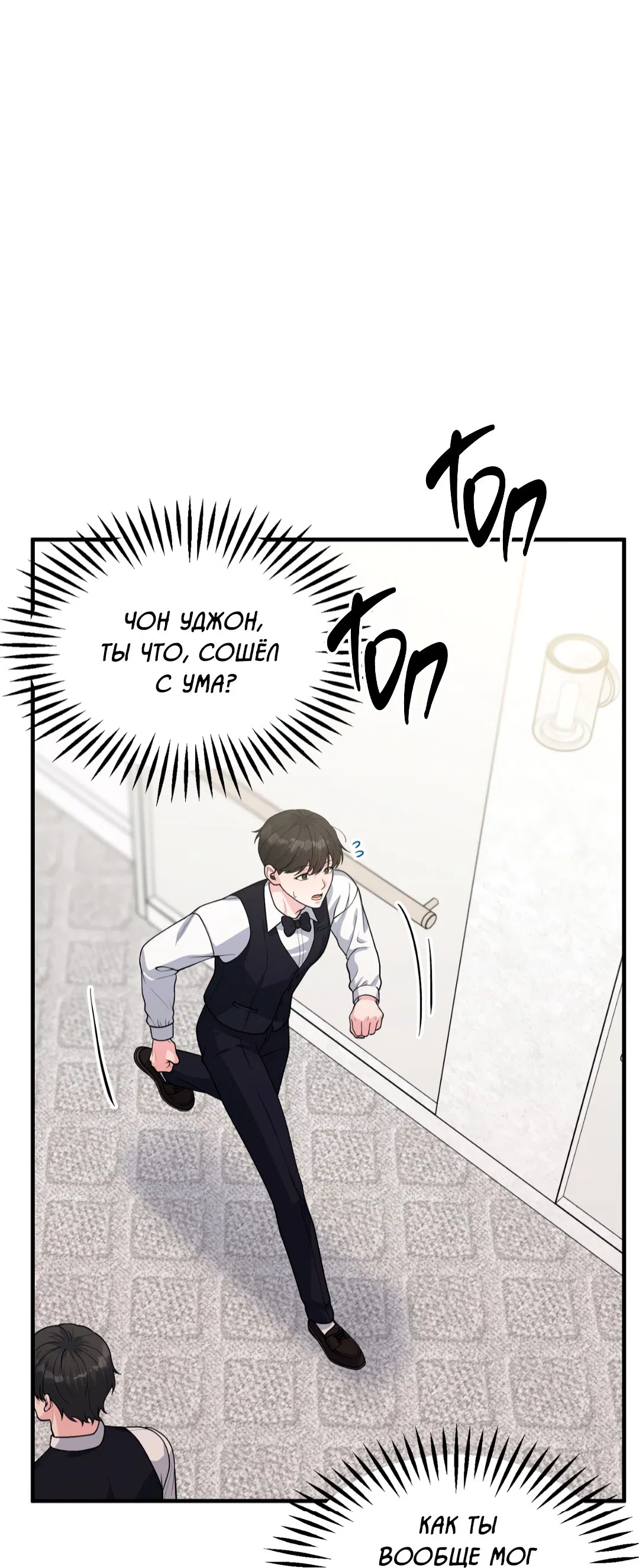 Манга Знакомый вкус - Глава 1 Страница 158