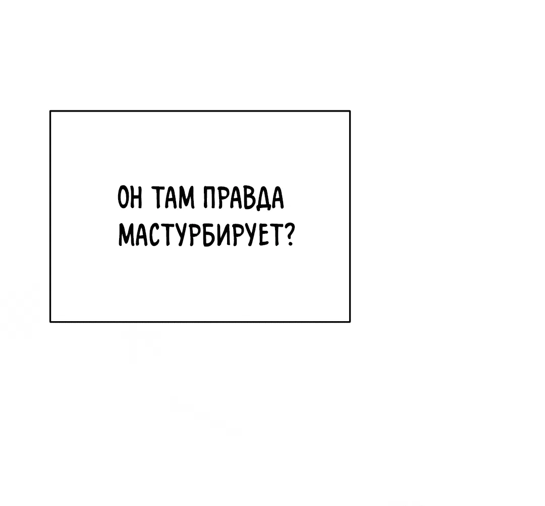 Манга Знакомый вкус - Глава 6 Страница 92