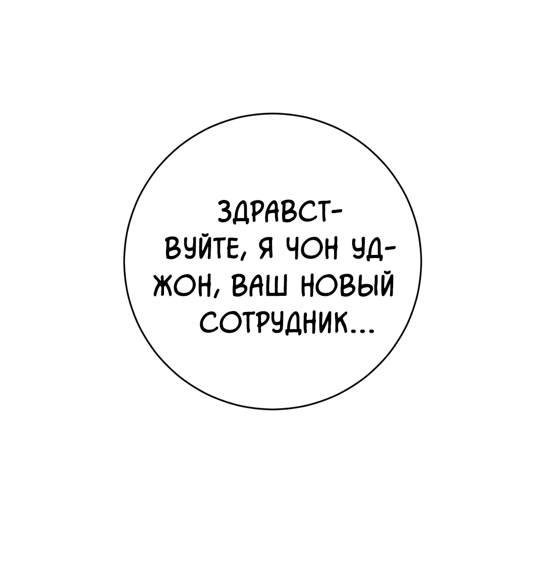 Манга Знакомый вкус - Глава 8 Страница 27