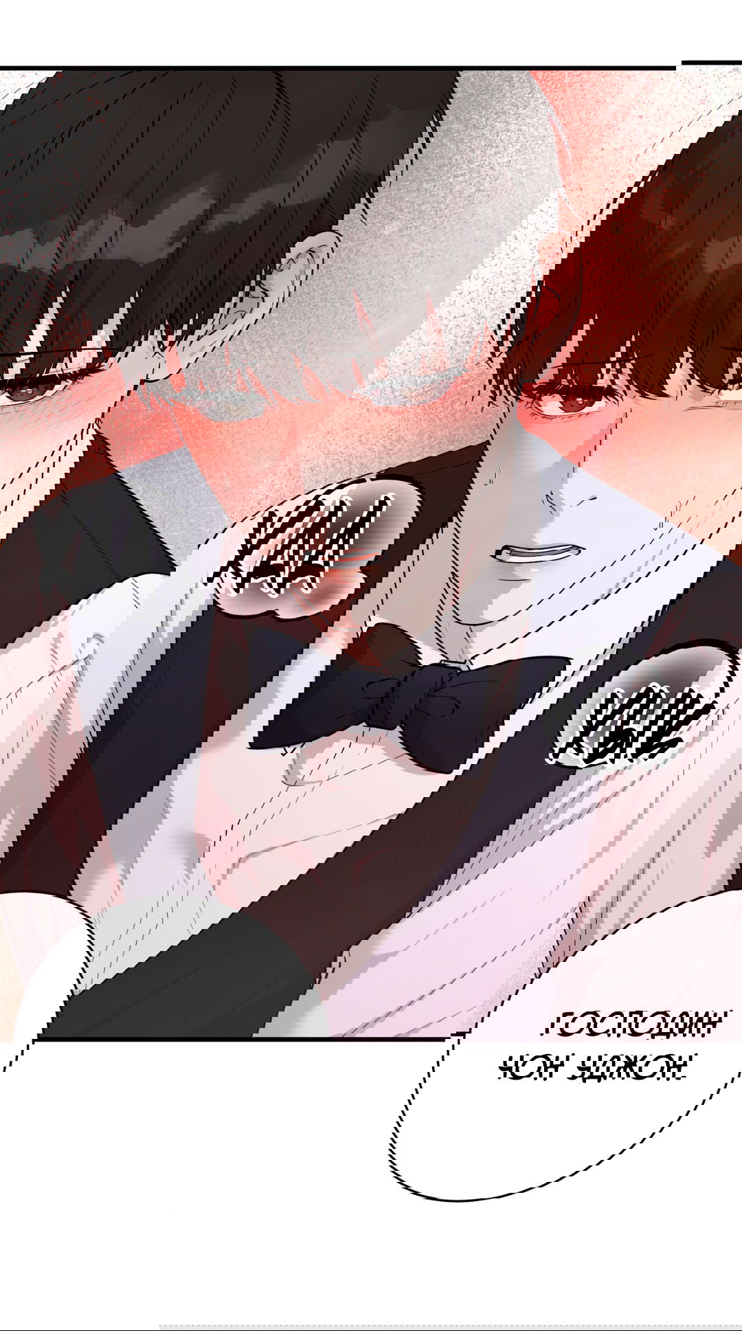 Манга Знакомый вкус - Глава 9 Страница 34