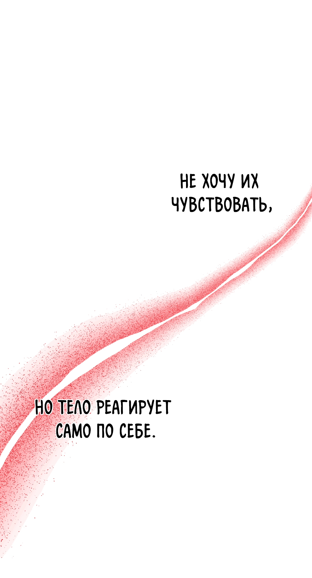 Манга Знакомый вкус - Глава 9 Страница 29