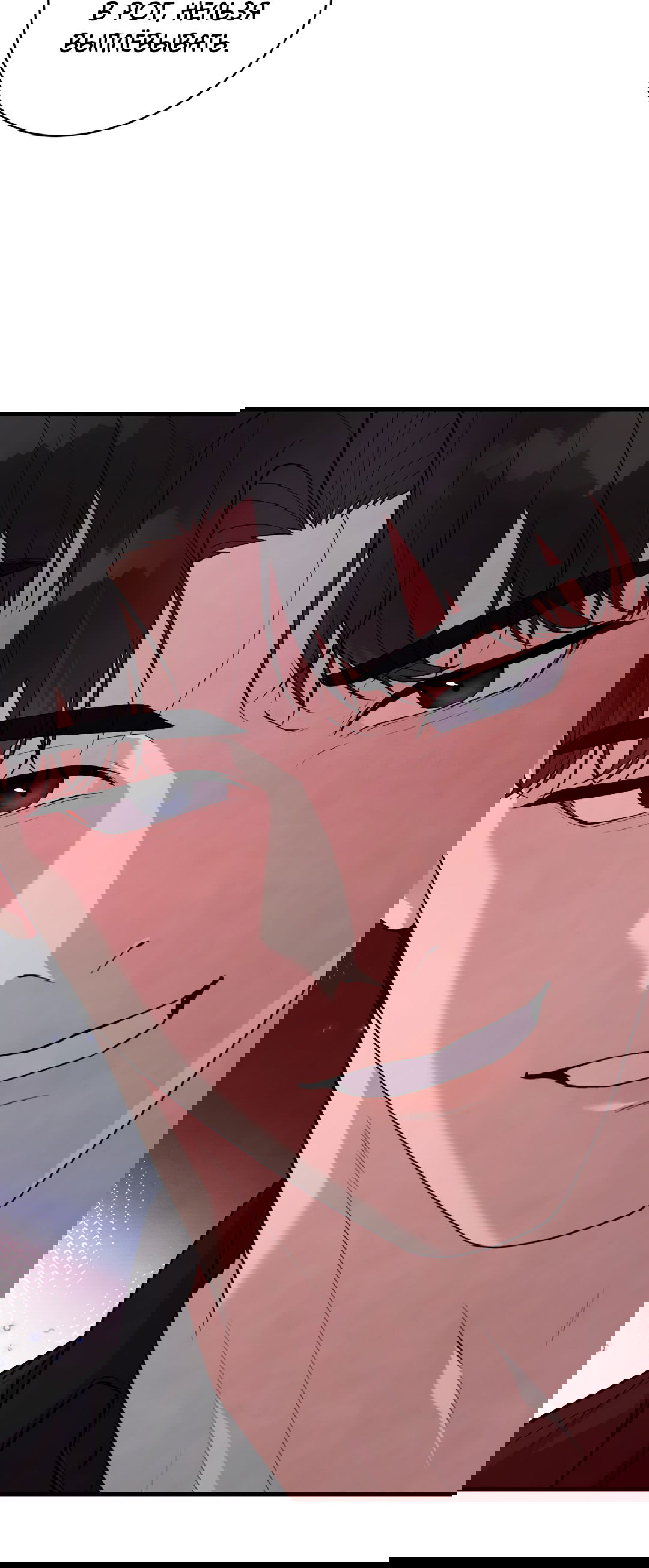 Манга Знакомый вкус - Глава 9 Страница 97