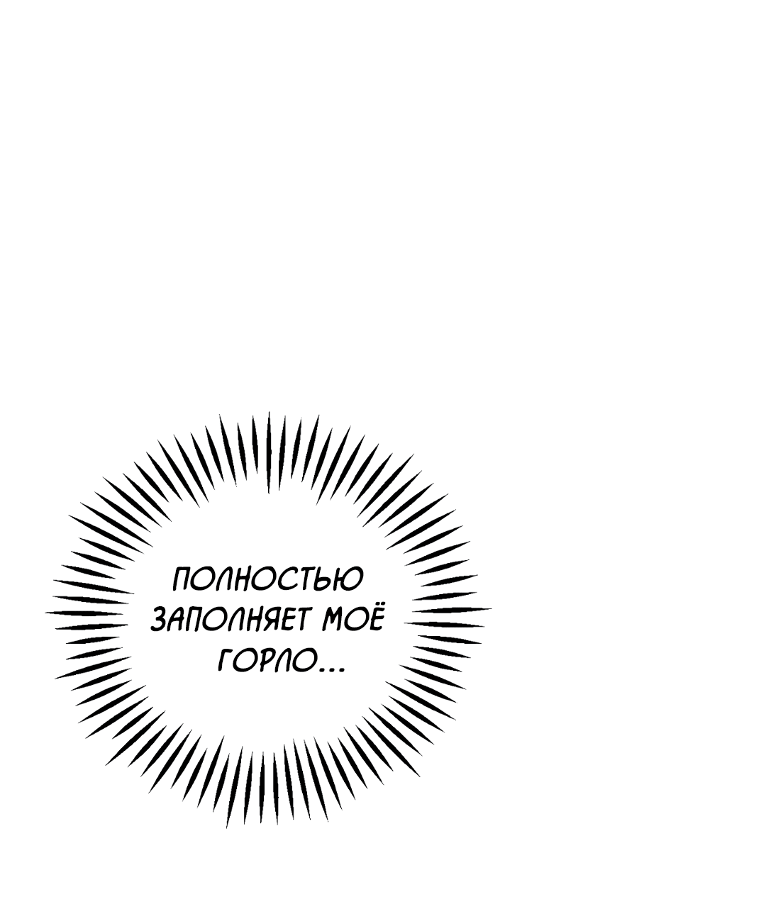 Манга Знакомый вкус - Глава 9 Страница 65