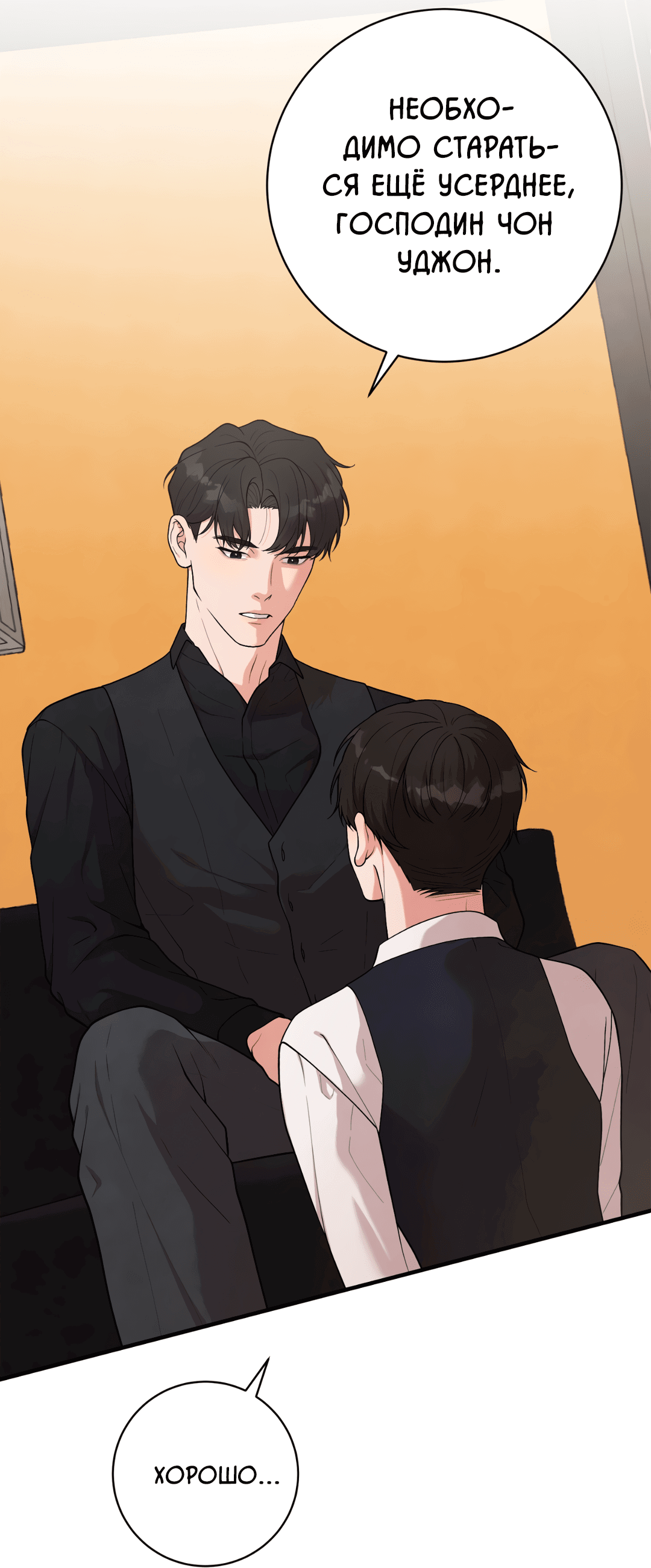 Манга Знакомый вкус - Глава 9 Страница 55