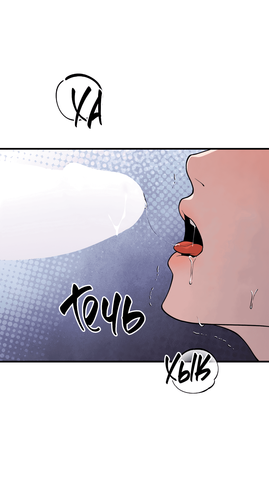 Манга Знакомый вкус - Глава 9 Страница 60