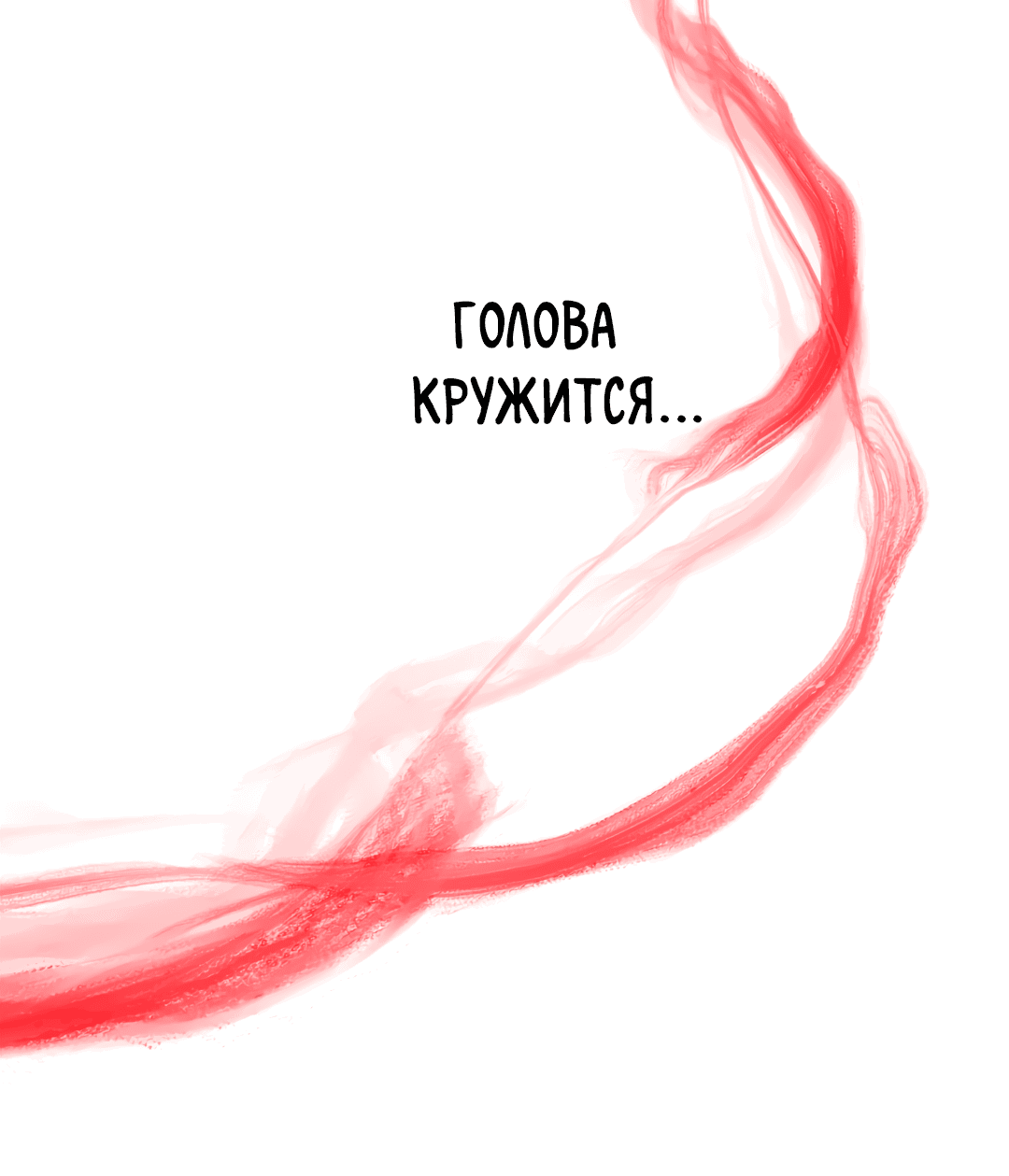 Манга Знакомый вкус - Глава 9 Страница 33