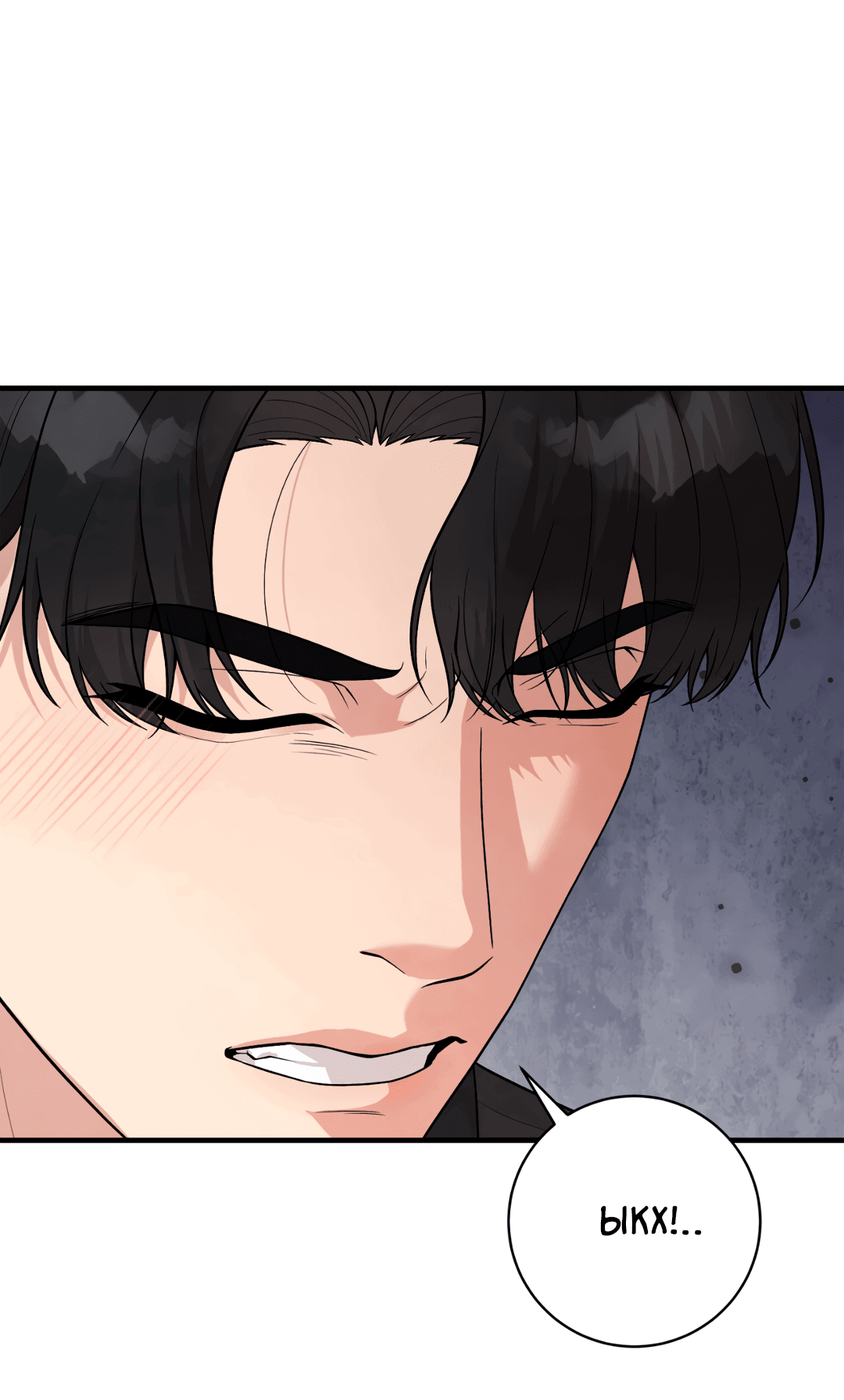 Манга Знакомый вкус - Глава 9 Страница 80