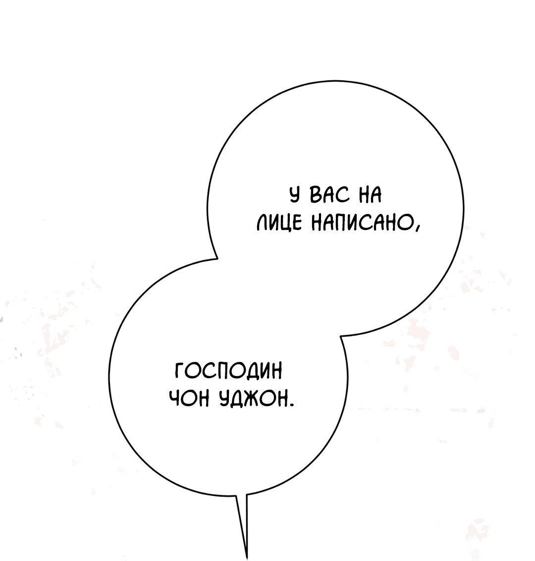 Манга Знакомый вкус - Глава 9 Страница 95