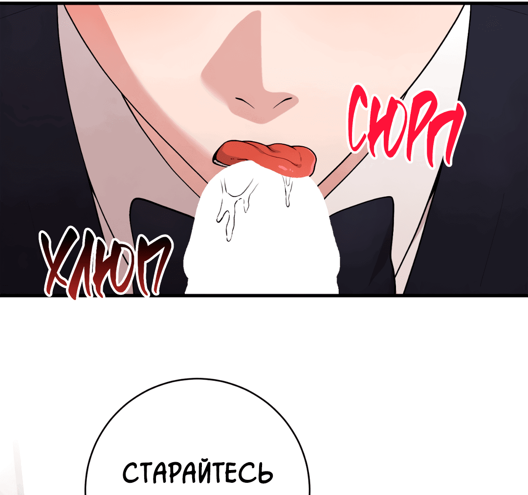 Манга Знакомый вкус - Глава 9 Страница 21