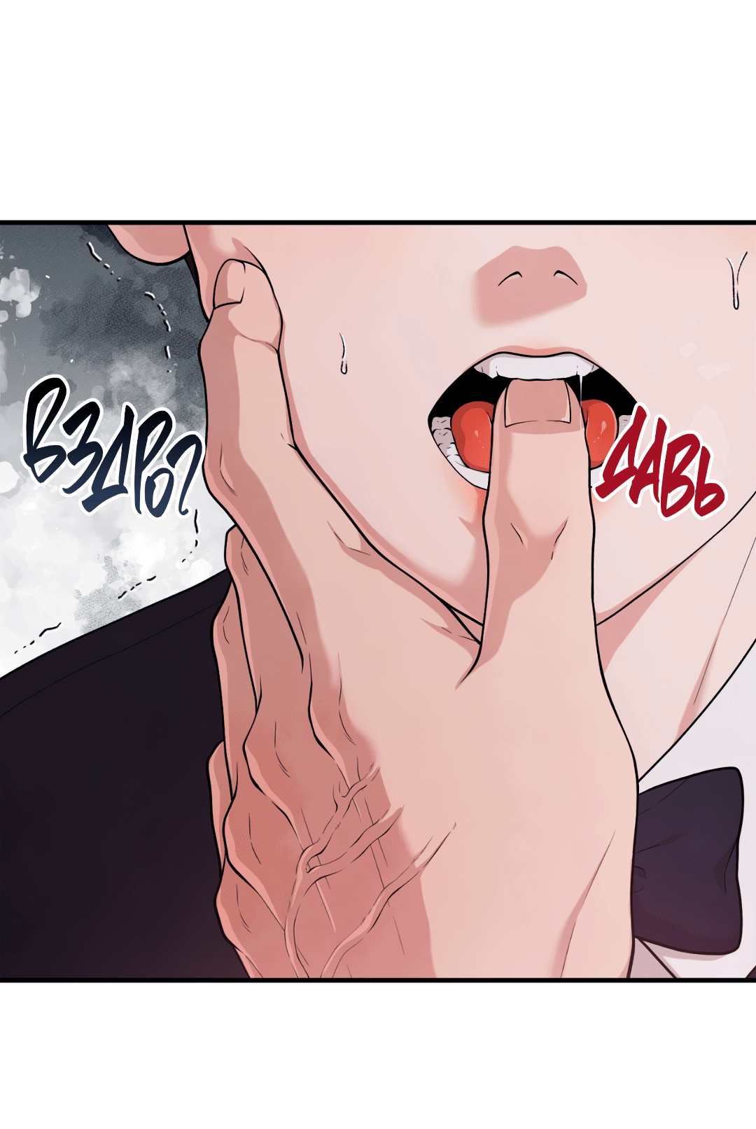 Манга Знакомый вкус - Глава 9 Страница 45