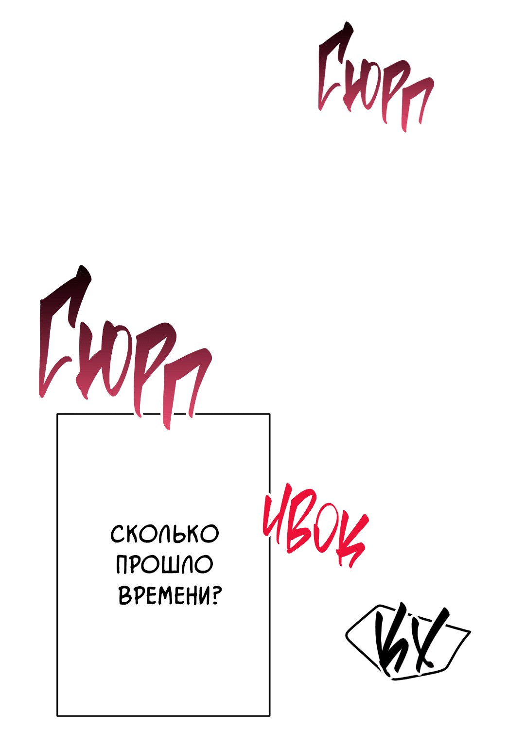 Манга Знакомый вкус - Глава 9 Страница 75