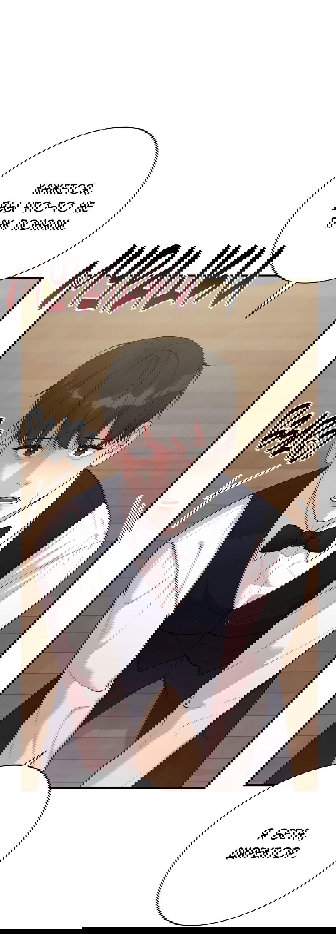 Манга Знакомый вкус - Глава 9 Страница 2