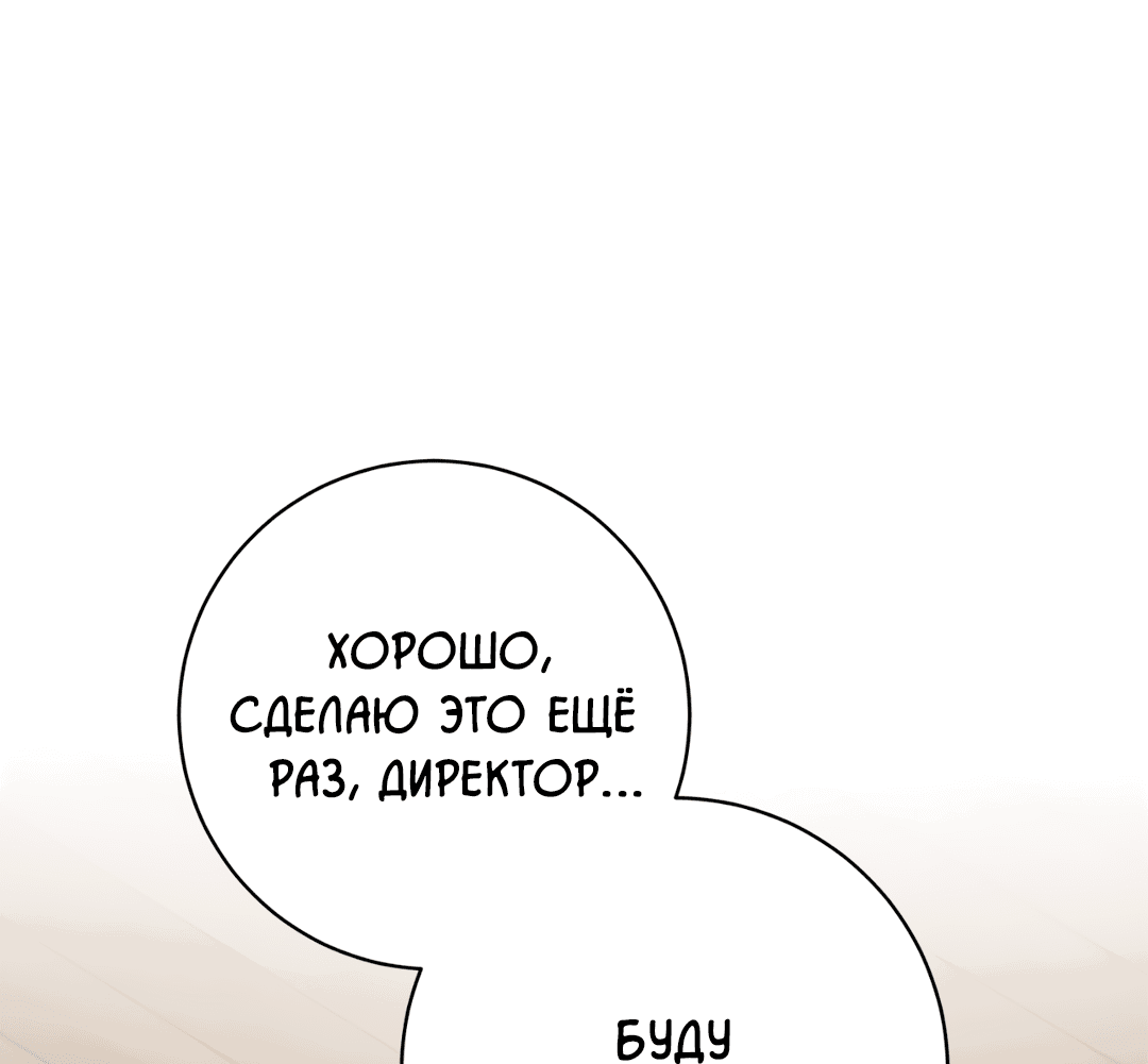 Манга Знакомый вкус - Глава 9 Страница 49