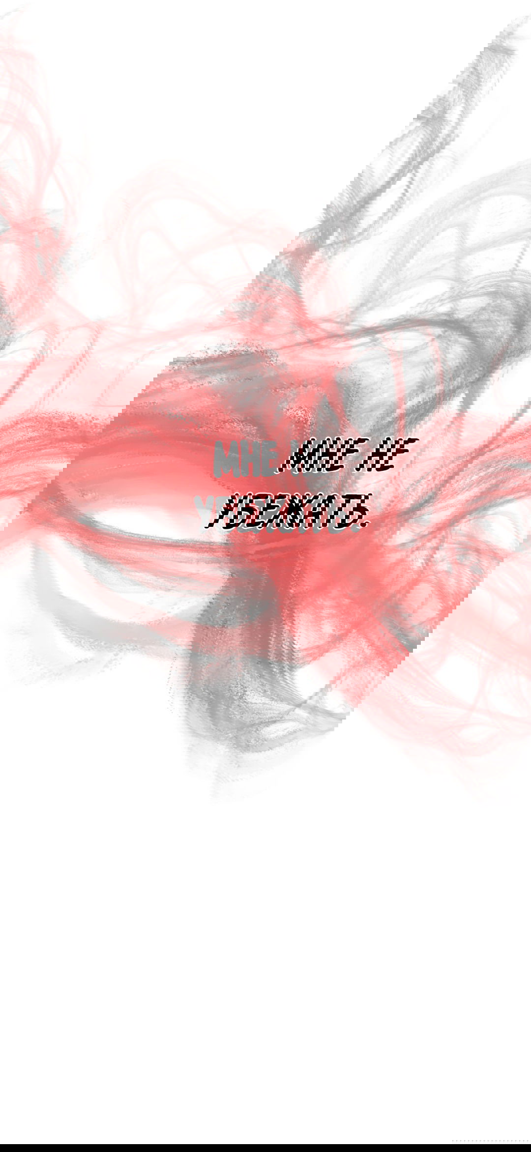 Манга Знакомый вкус - Глава 9 Страница 48