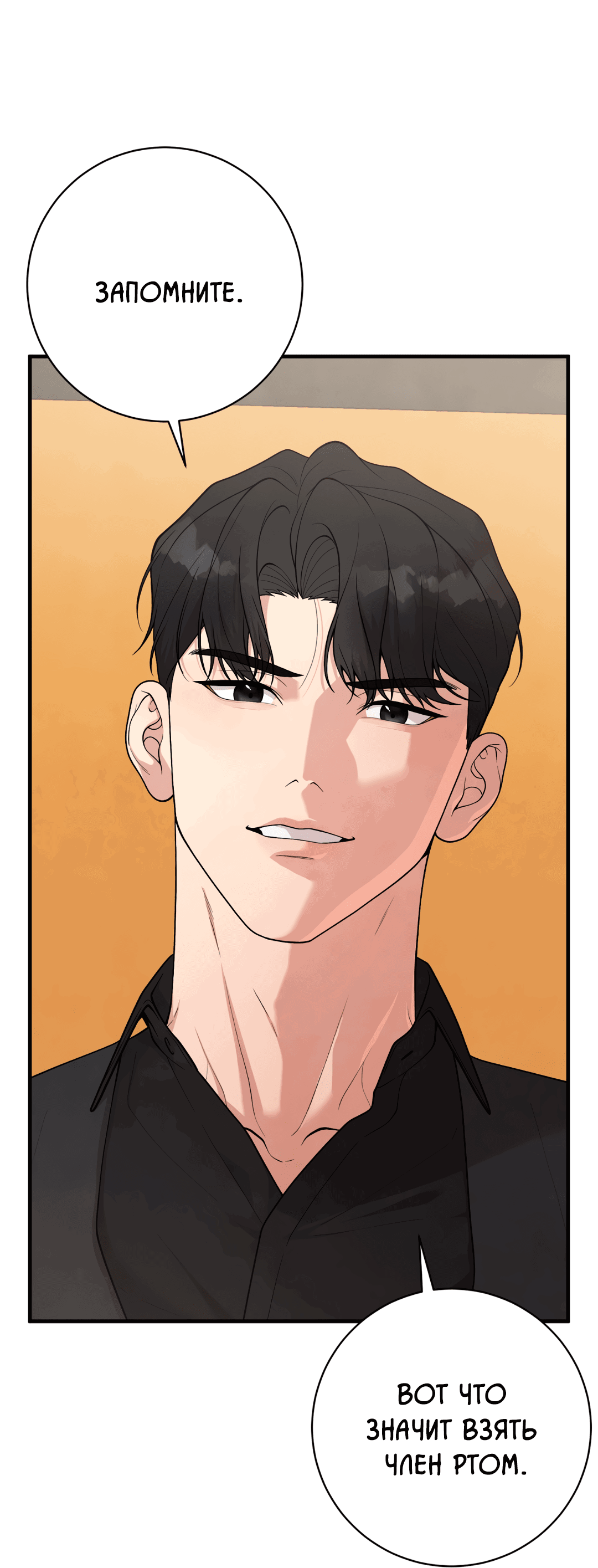Манга Знакомый вкус - Глава 9 Страница 64