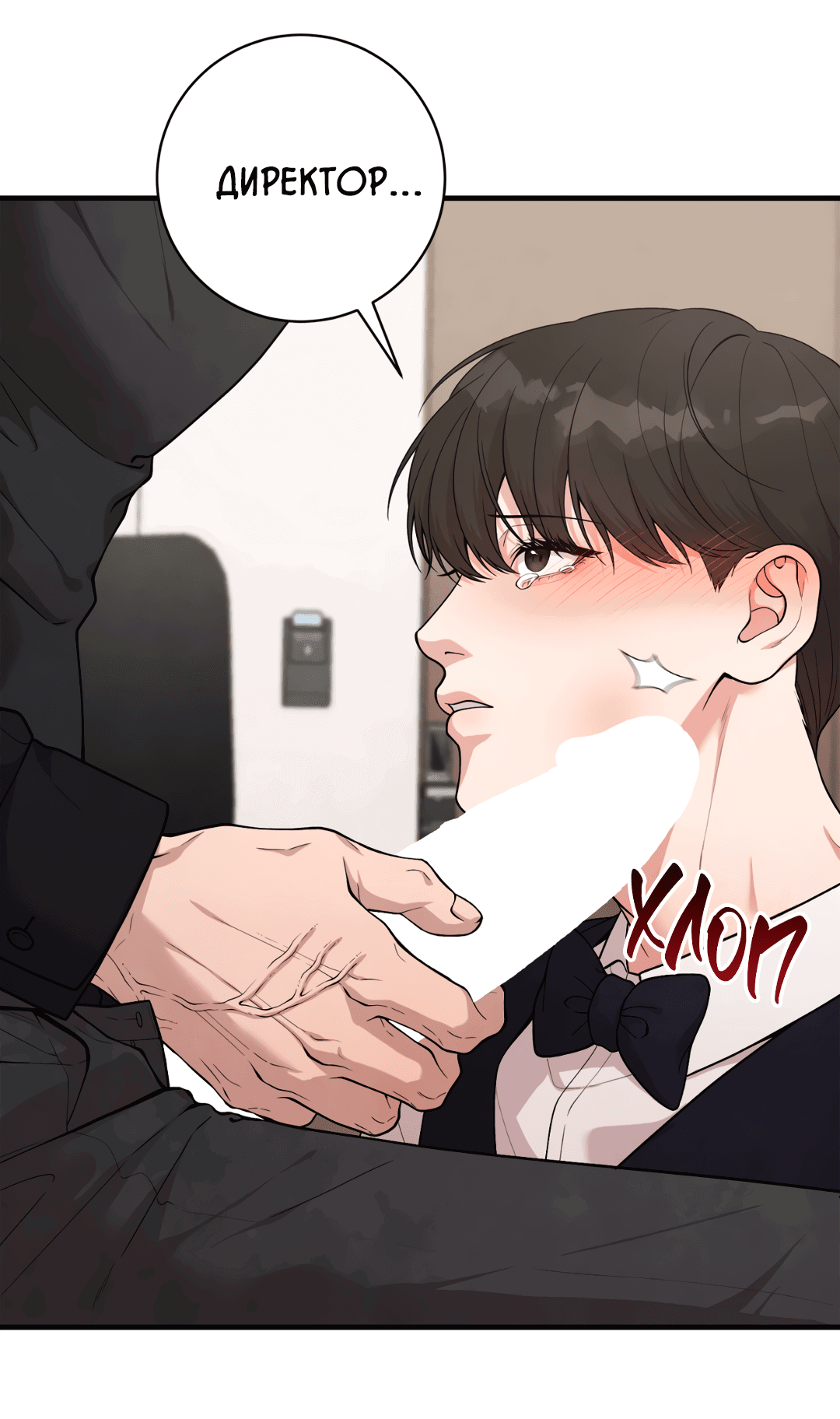 Манга Знакомый вкус - Глава 9 Страница 52