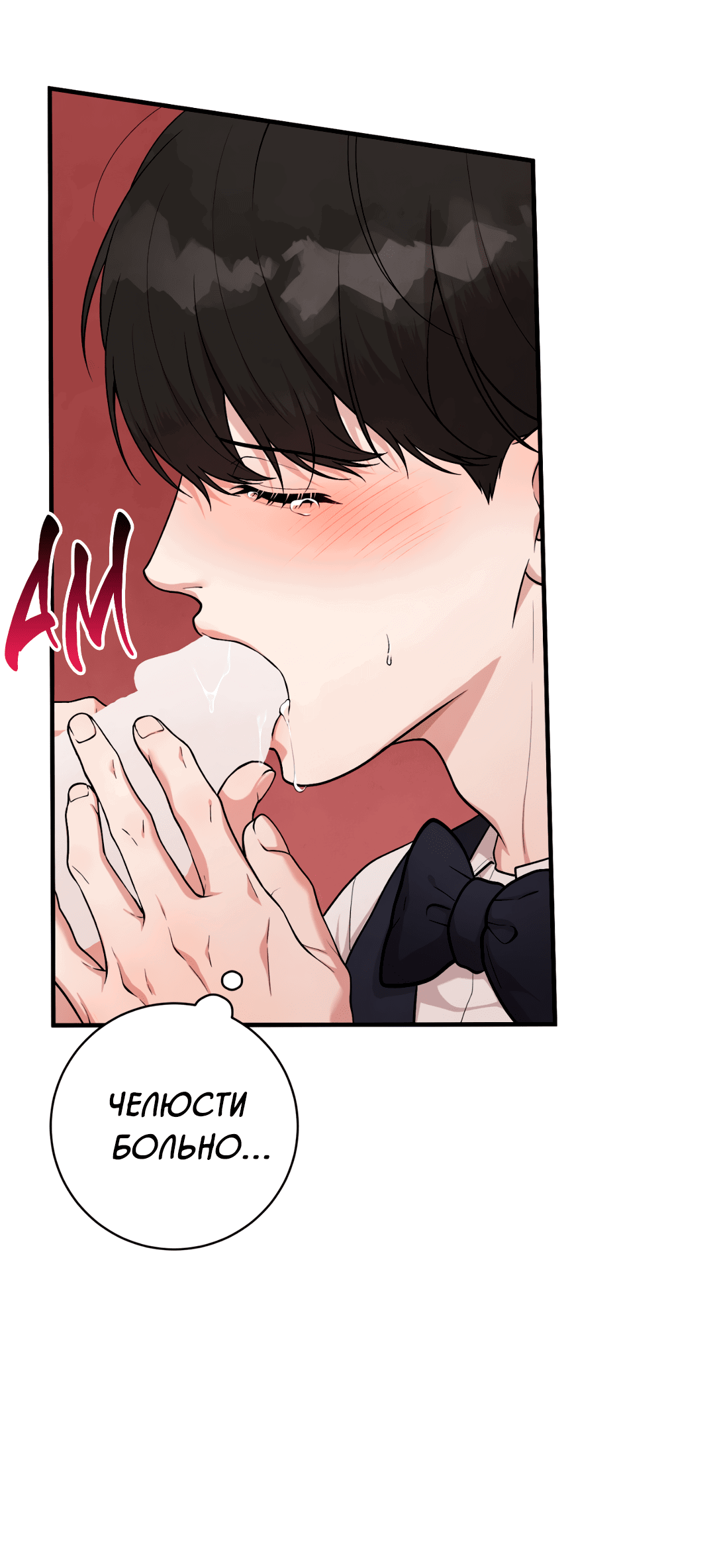 Манга Знакомый вкус - Глава 9 Страница 57