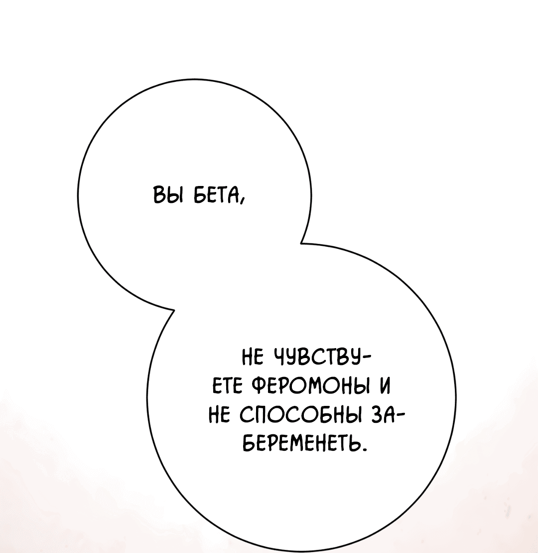 Манга Знакомый вкус - Глава 9 Страница 6