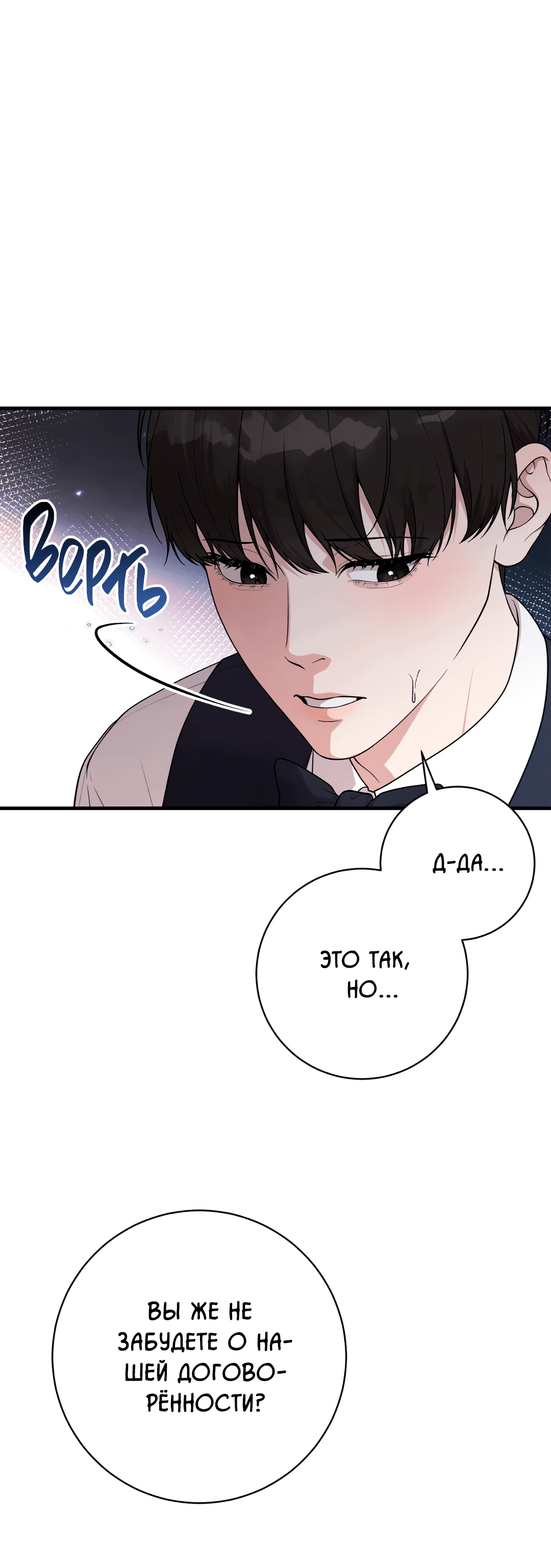 Манга Знакомый вкус - Глава 9 Страница 11