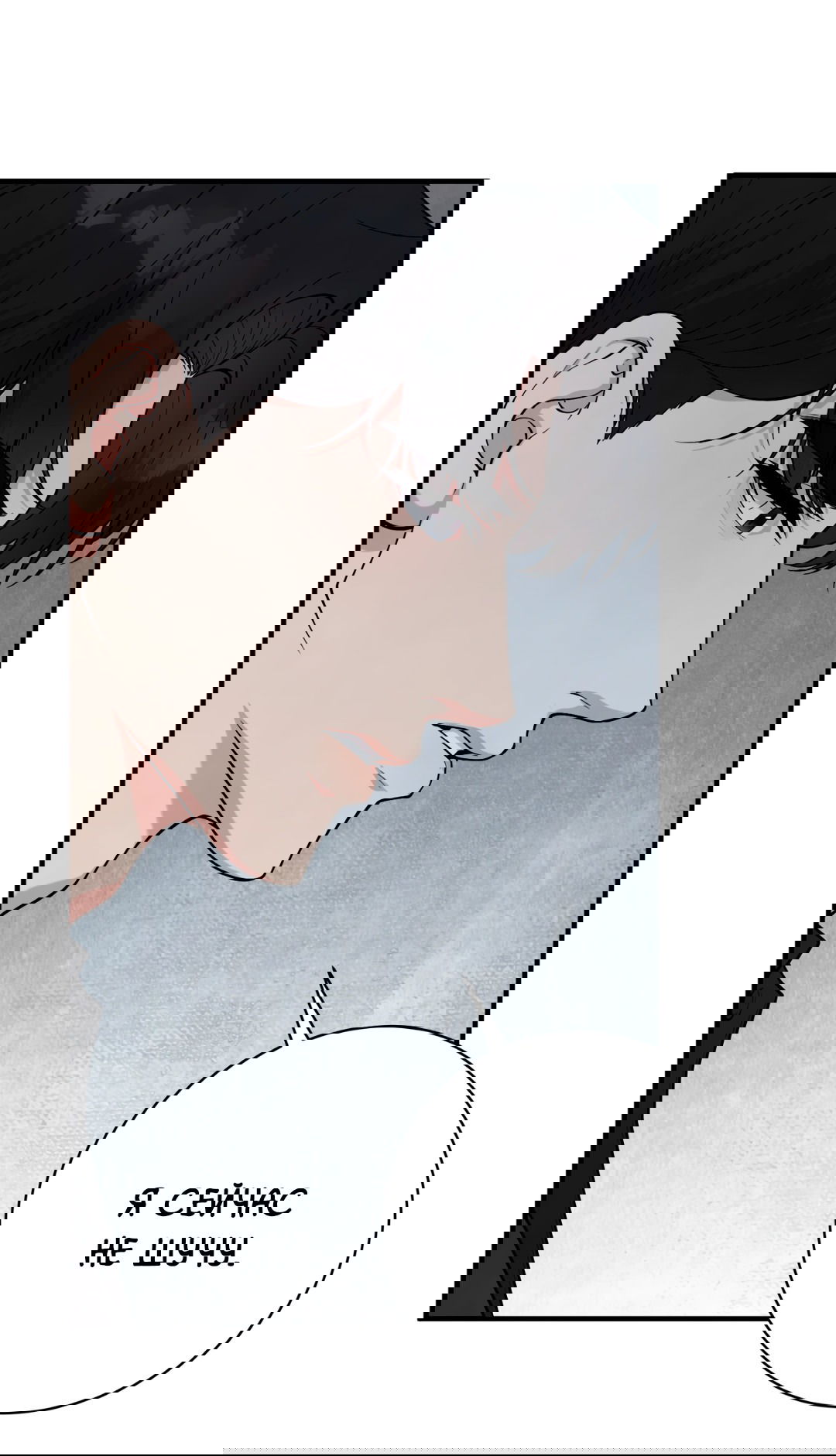 Манга Знакомый вкус - Глава 9 Страница 51