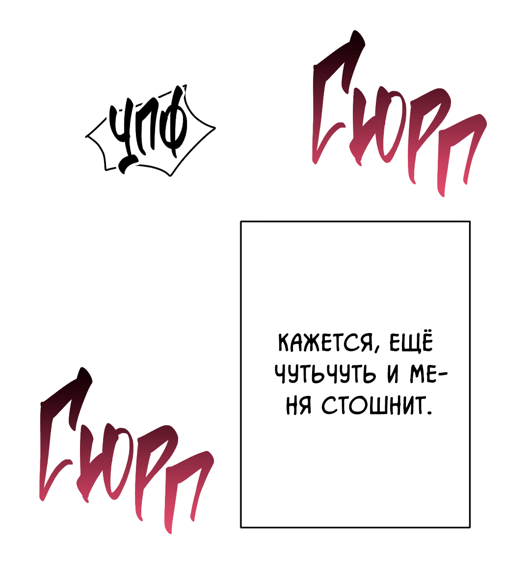 Манга Знакомый вкус - Глава 9 Страница 76