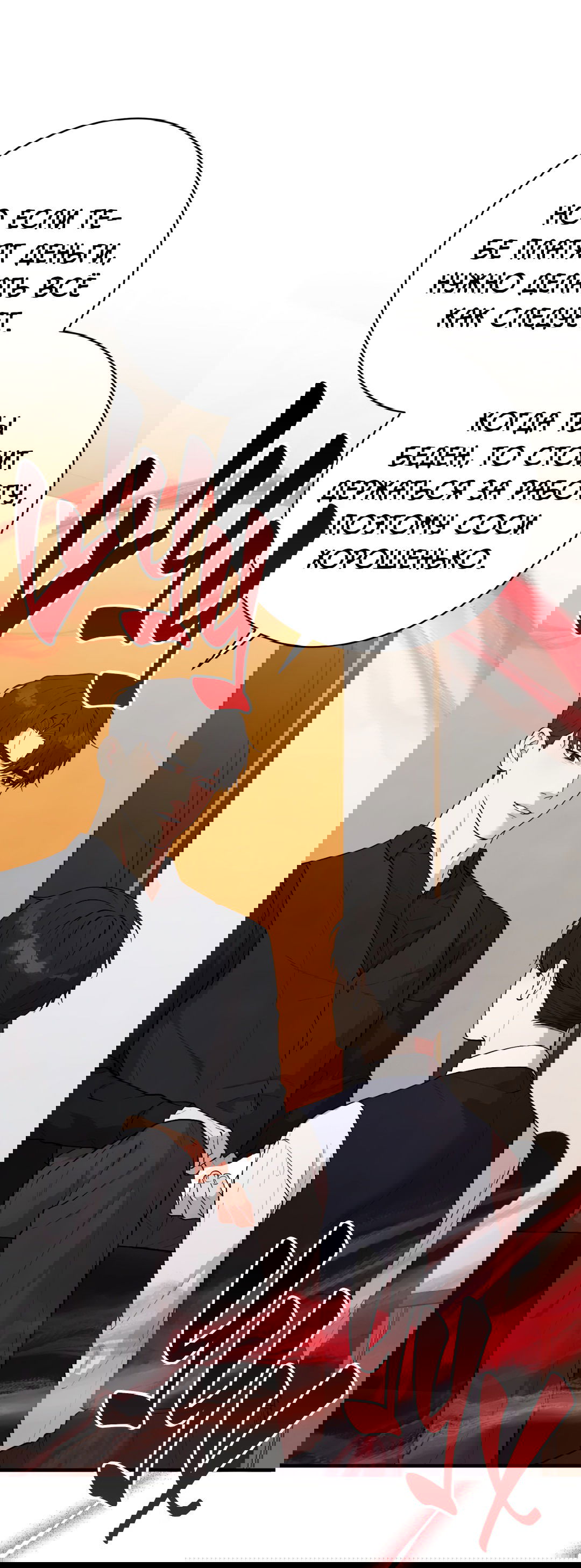 Манга Знакомый вкус - Глава 9 Страница 26