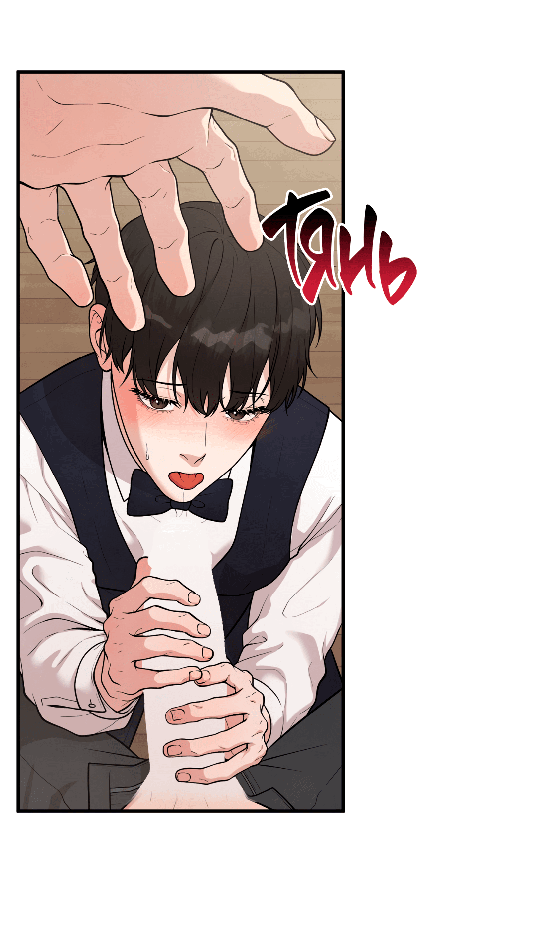 Манга Знакомый вкус - Глава 9 Страница 62