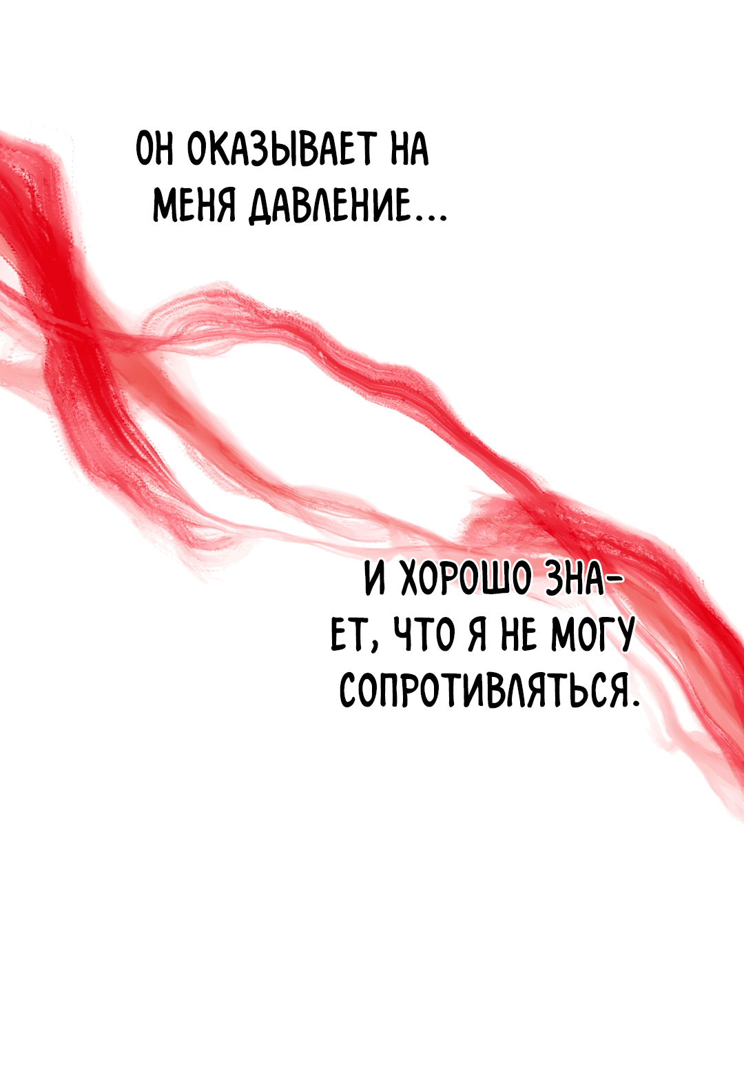 Манга Знакомый вкус - Глава 9 Страница 37