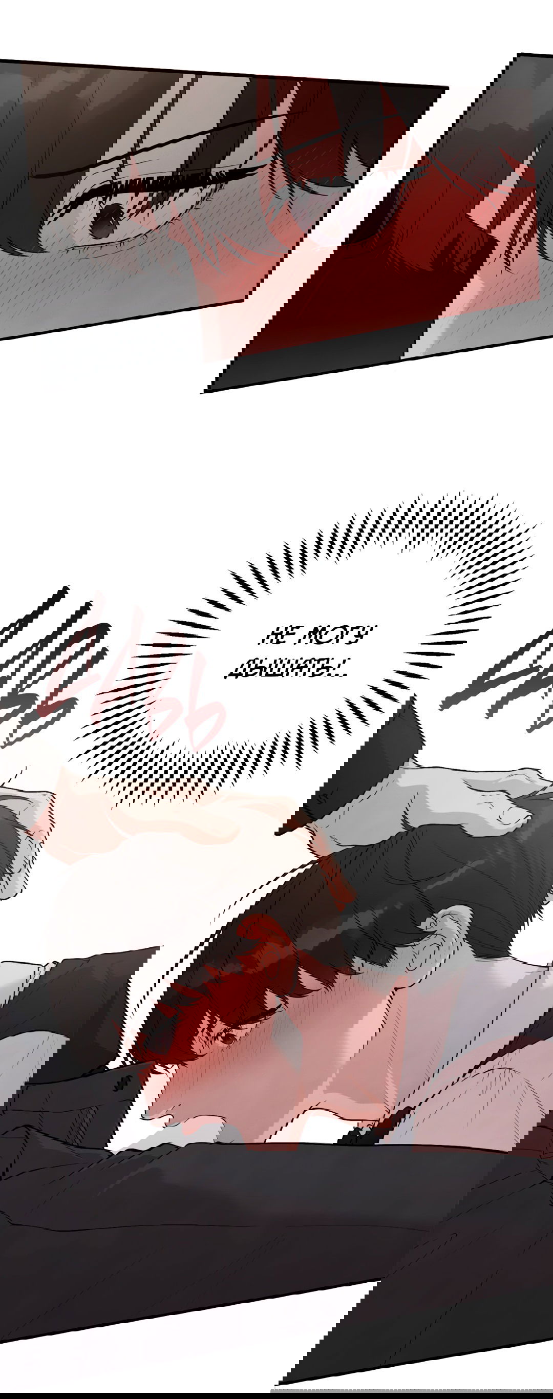 Манга Знакомый вкус - Глава 9 Страница 66