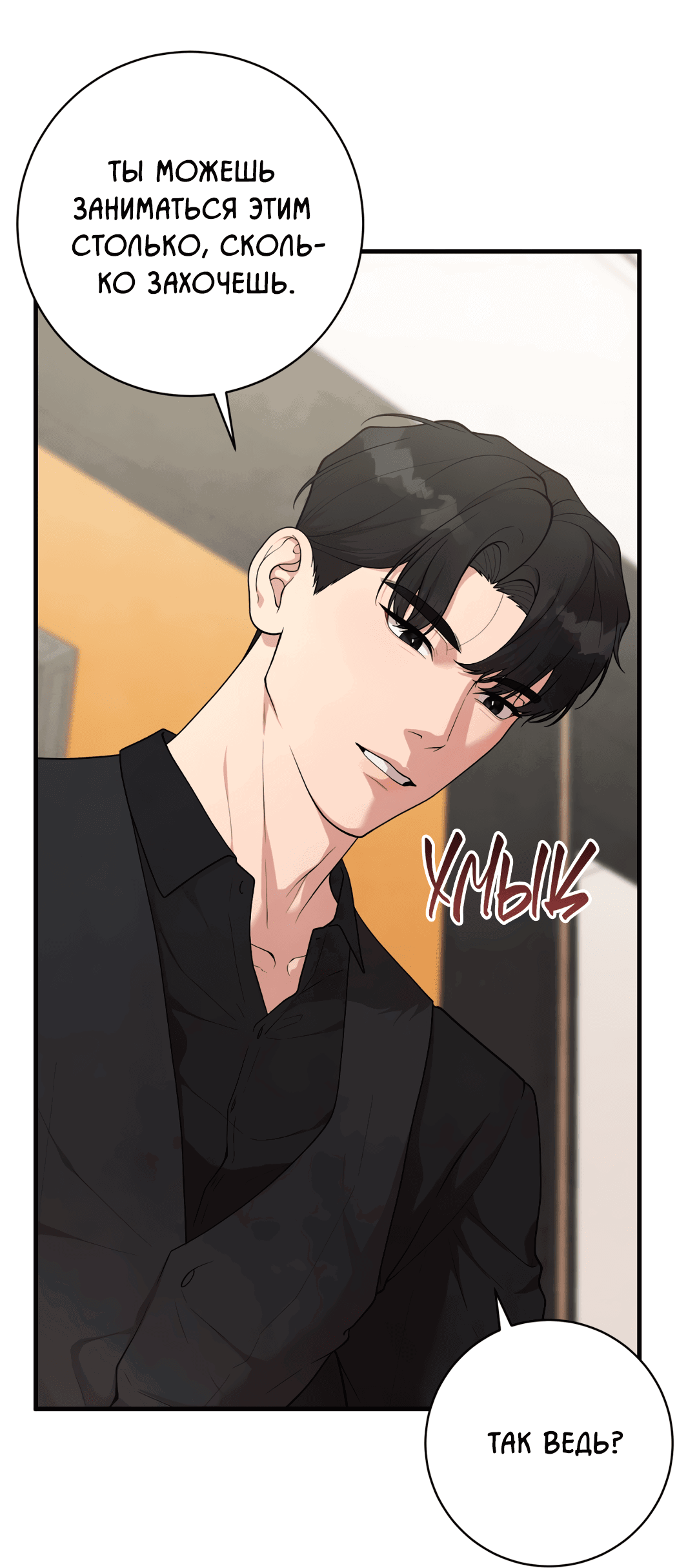 Манга Знакомый вкус - Глава 9 Страница 9