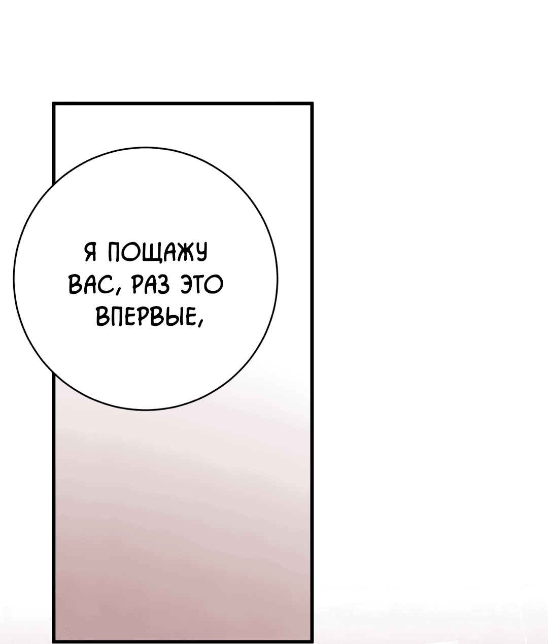 Манга Знакомый вкус - Глава 9 Страница 54