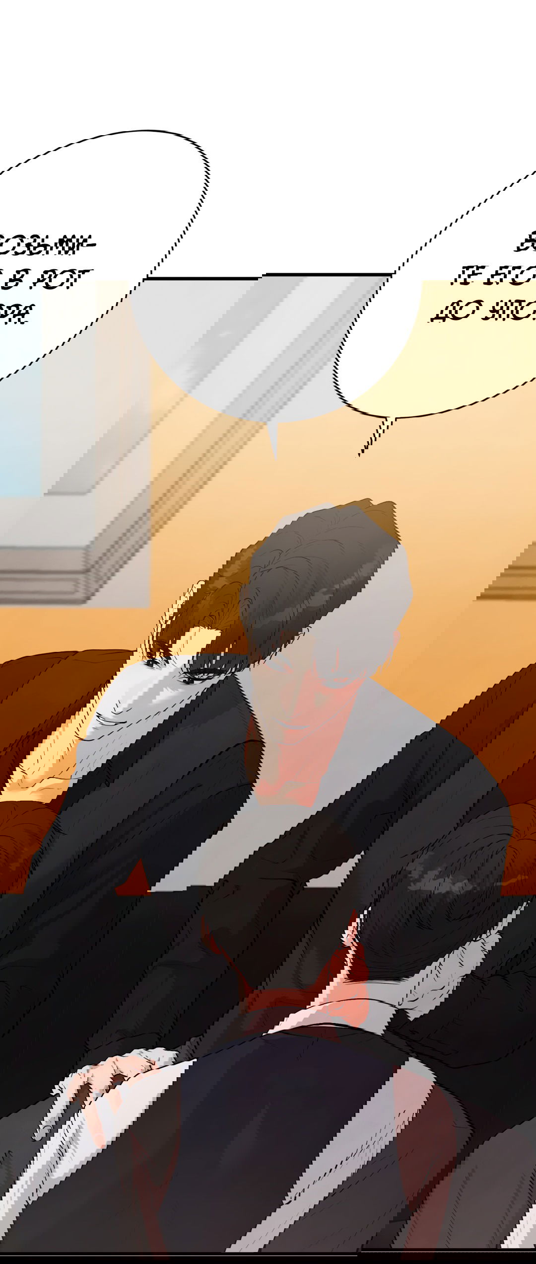 Манга Знакомый вкус - Глава 9 Страница 42