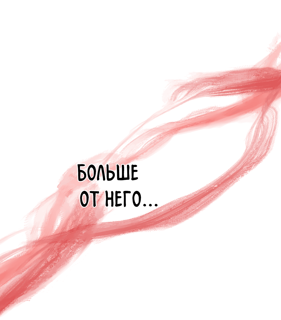 Манга Знакомый вкус - Глава 9 Страница 44