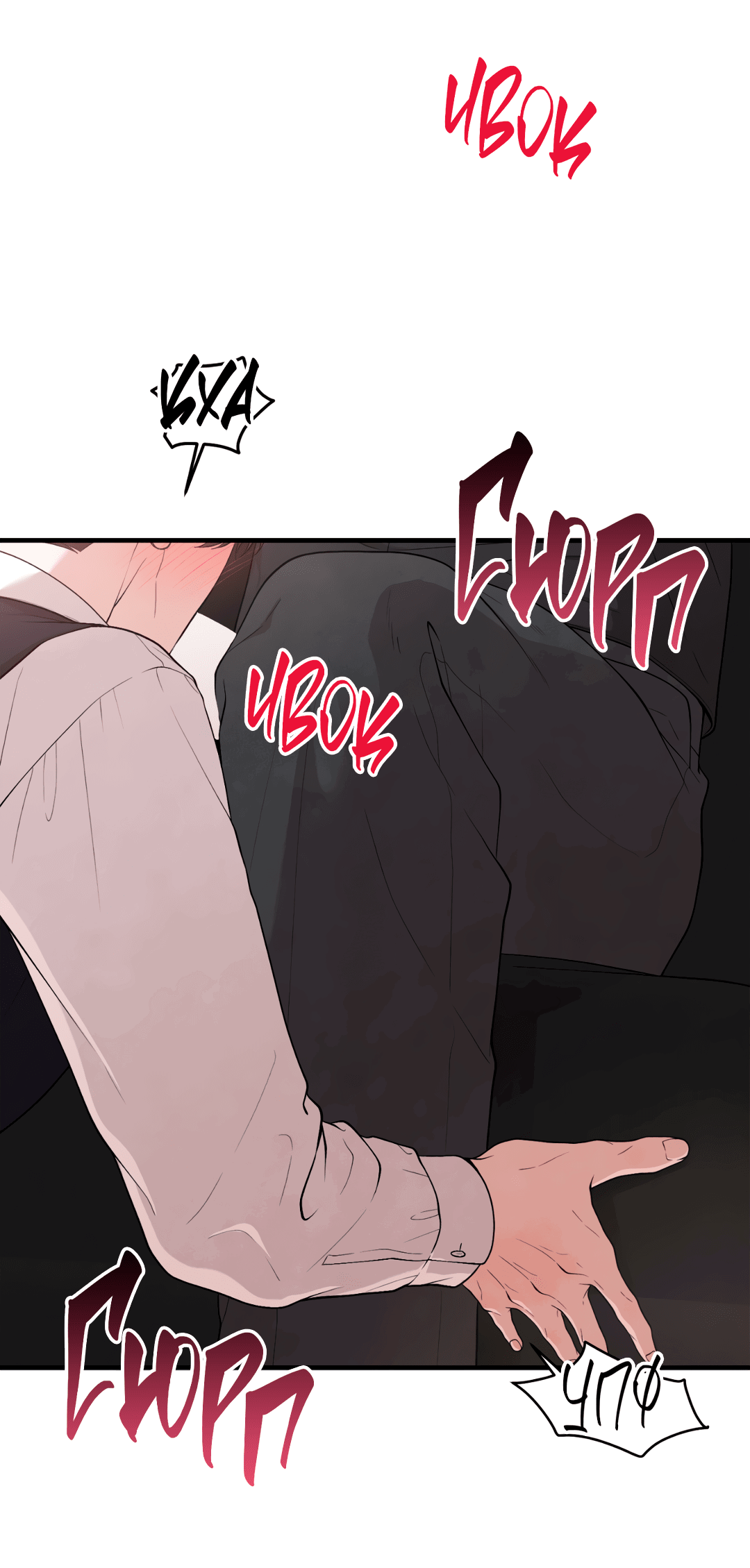 Манга Знакомый вкус - Глава 9 Страница 74