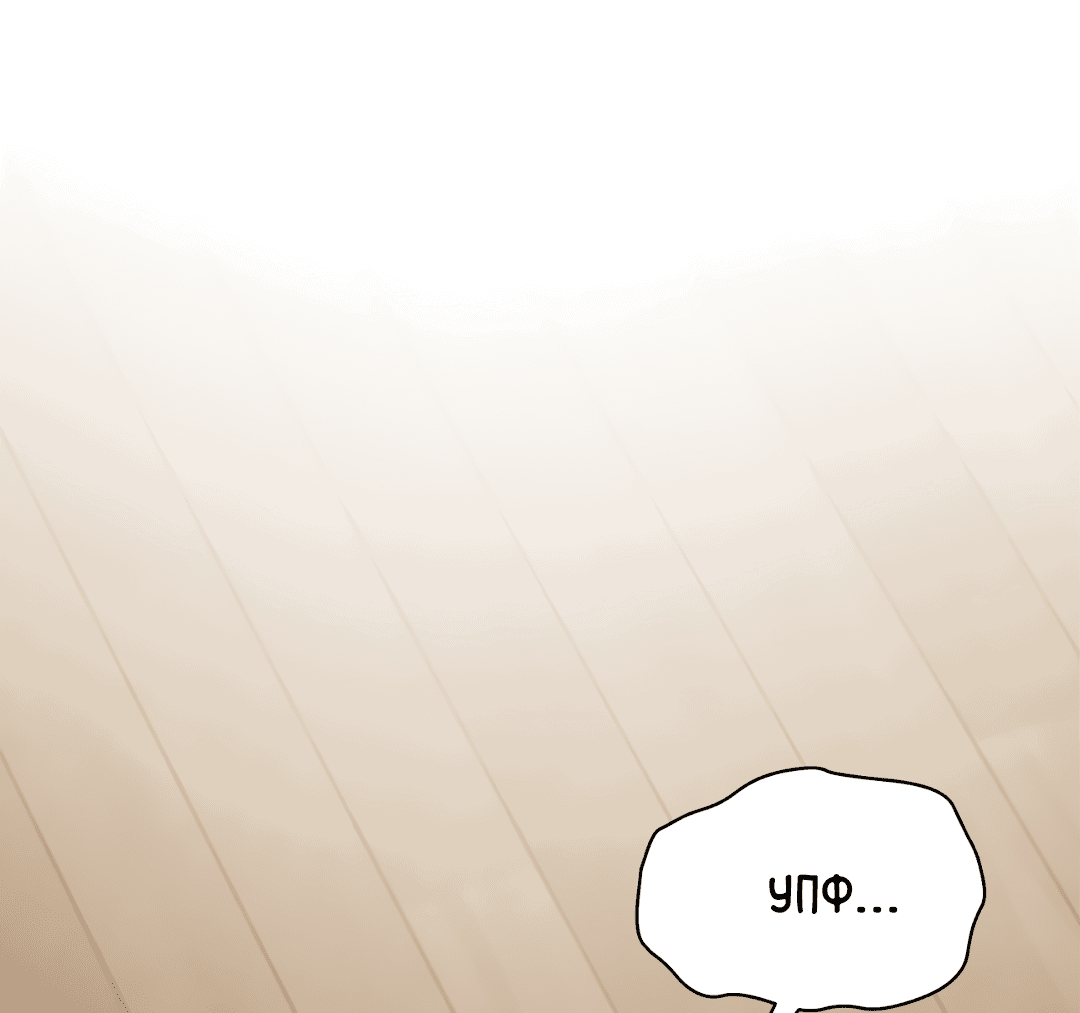 Манга Знакомый вкус - Глава 9 Страница 69